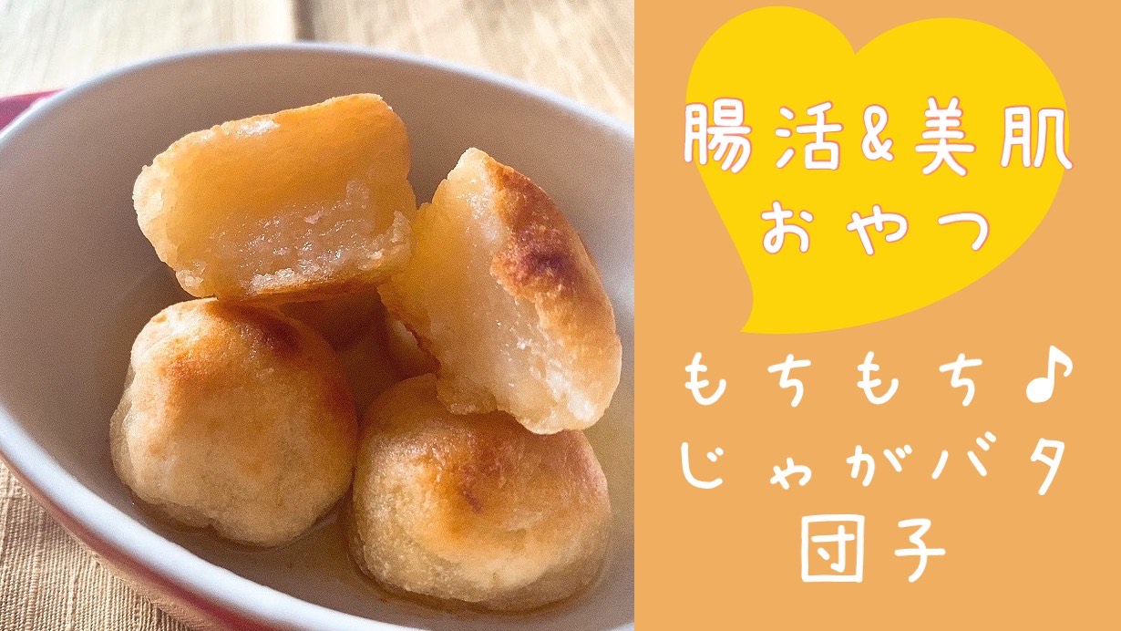 recipe-potato-butter-mochi