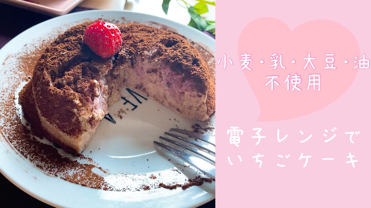 low-fodmap-range-strawberry-cake