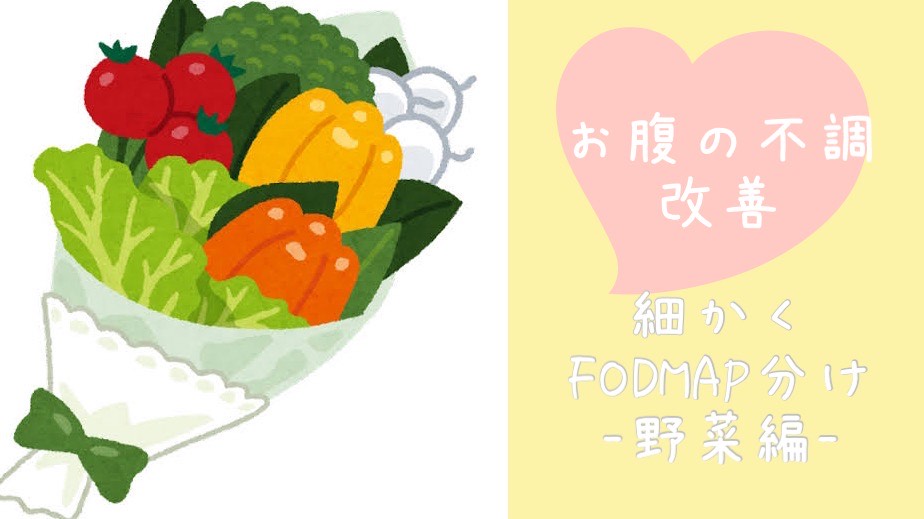 fodmap-of-vegitables-and-potatos