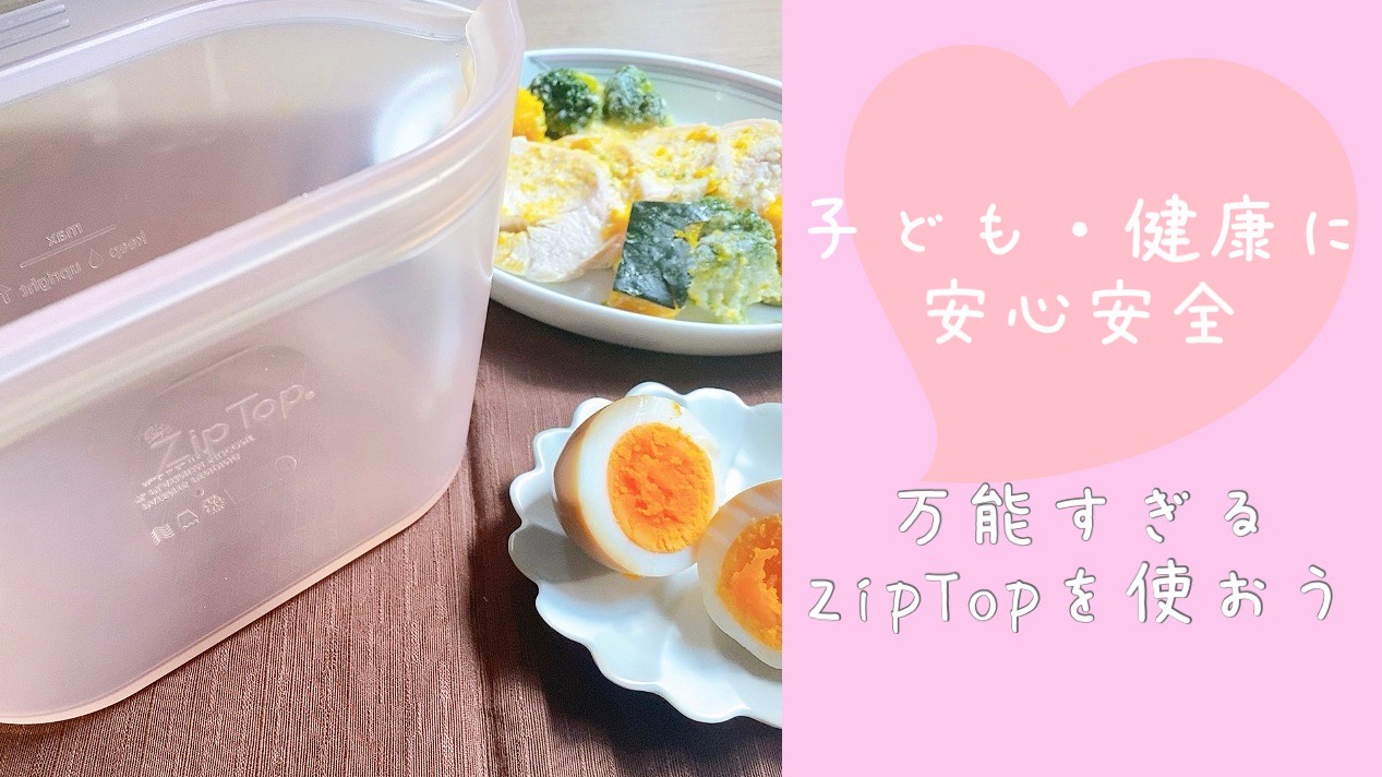 cook-healthy-meal-easily-with-ziptop-for-children