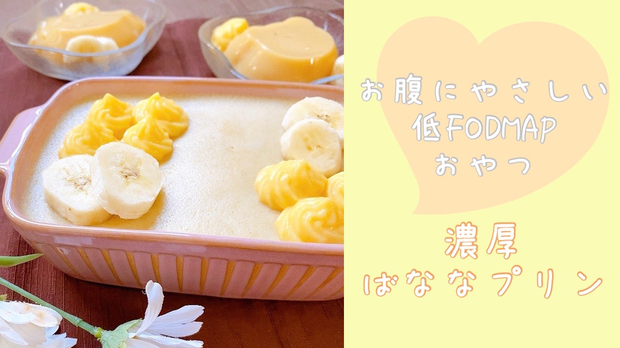 no-bake-no-steam-low-fodmap-banana-pudding