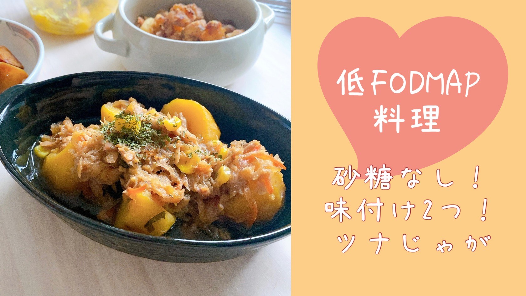 low-fodmap-recipe-of-no-sugar-tuna-potato-stew