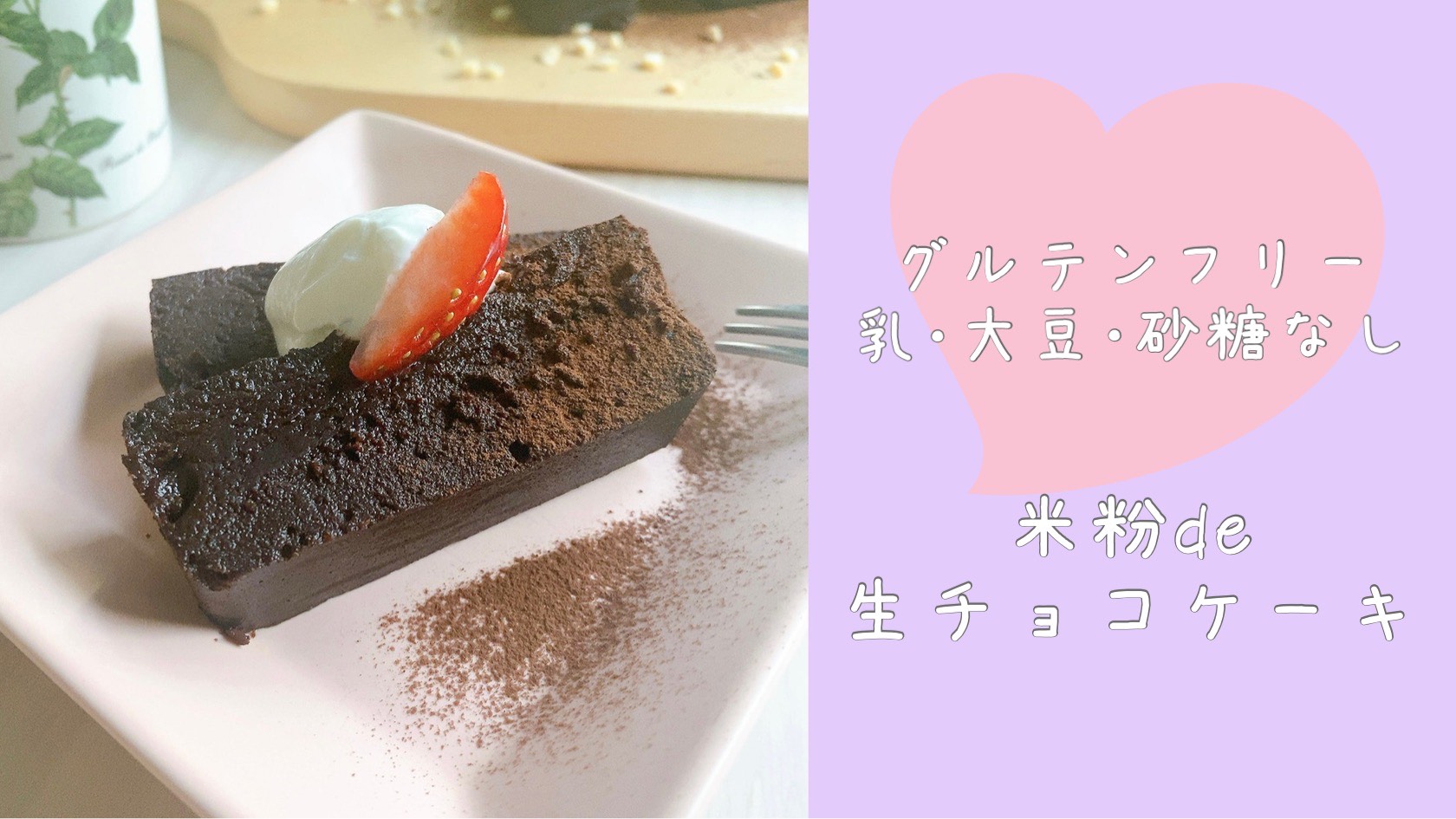 low-fodmap-recipe-of-rice-flour-rare-chocolate-cake
