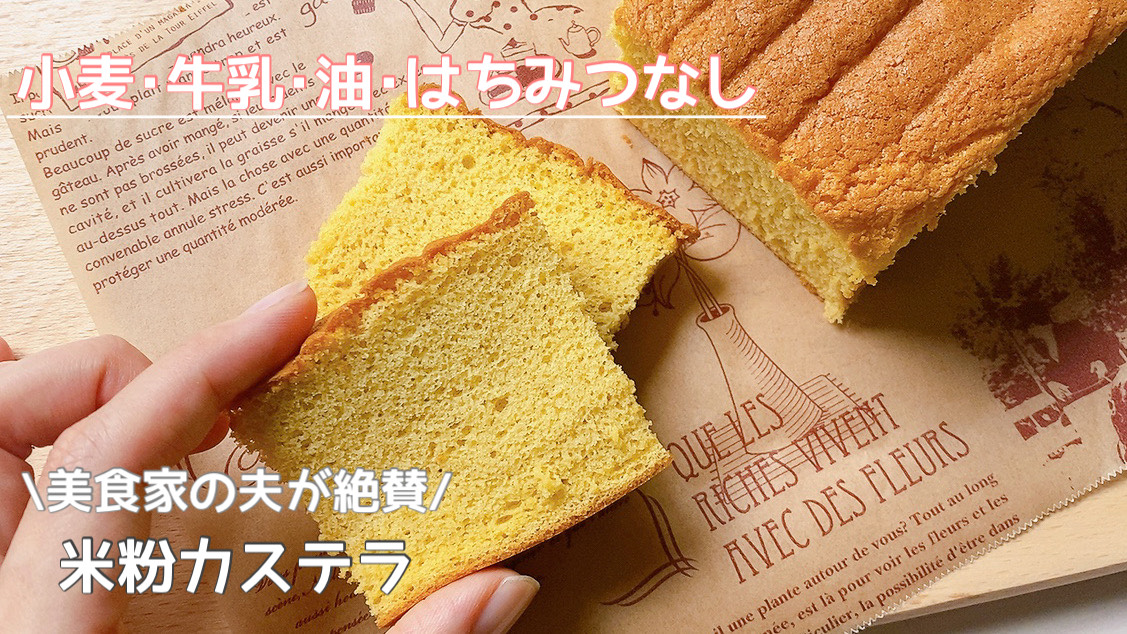 recipe-of-rice-flour-sponge-cake-without-milk-oil-honey