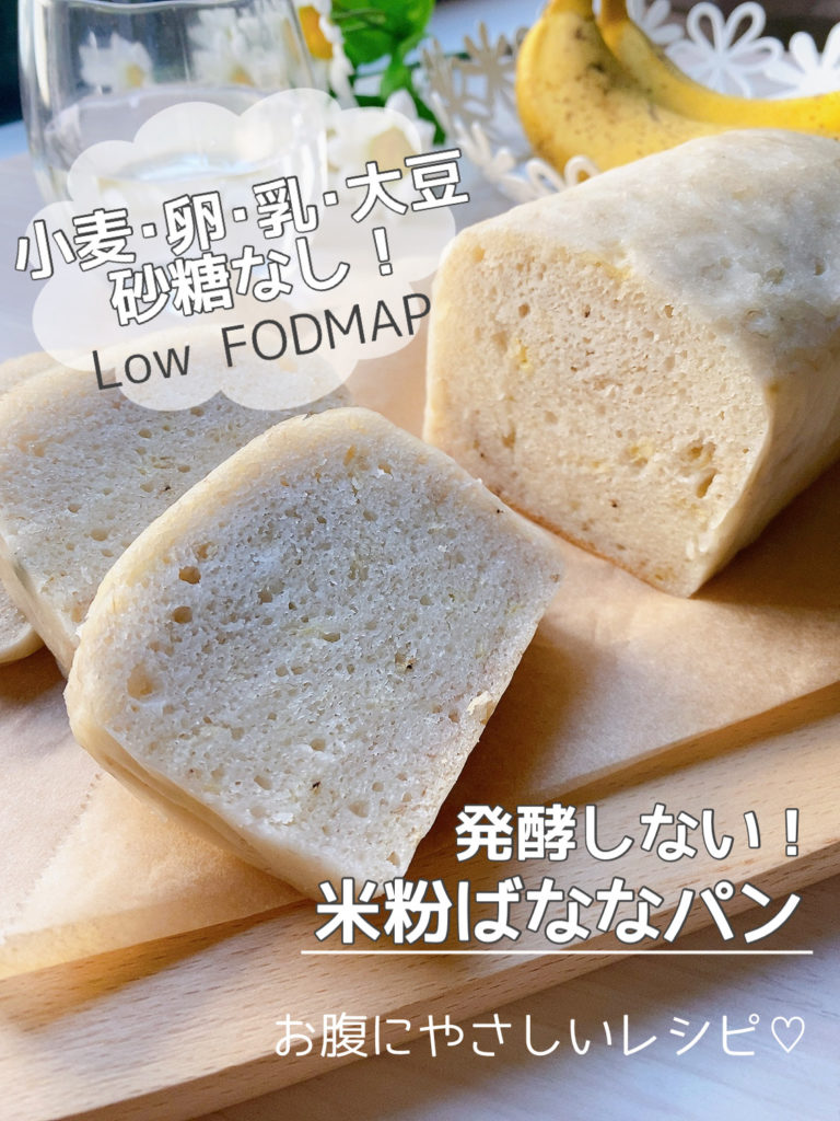 low-fodmap-banana-bread