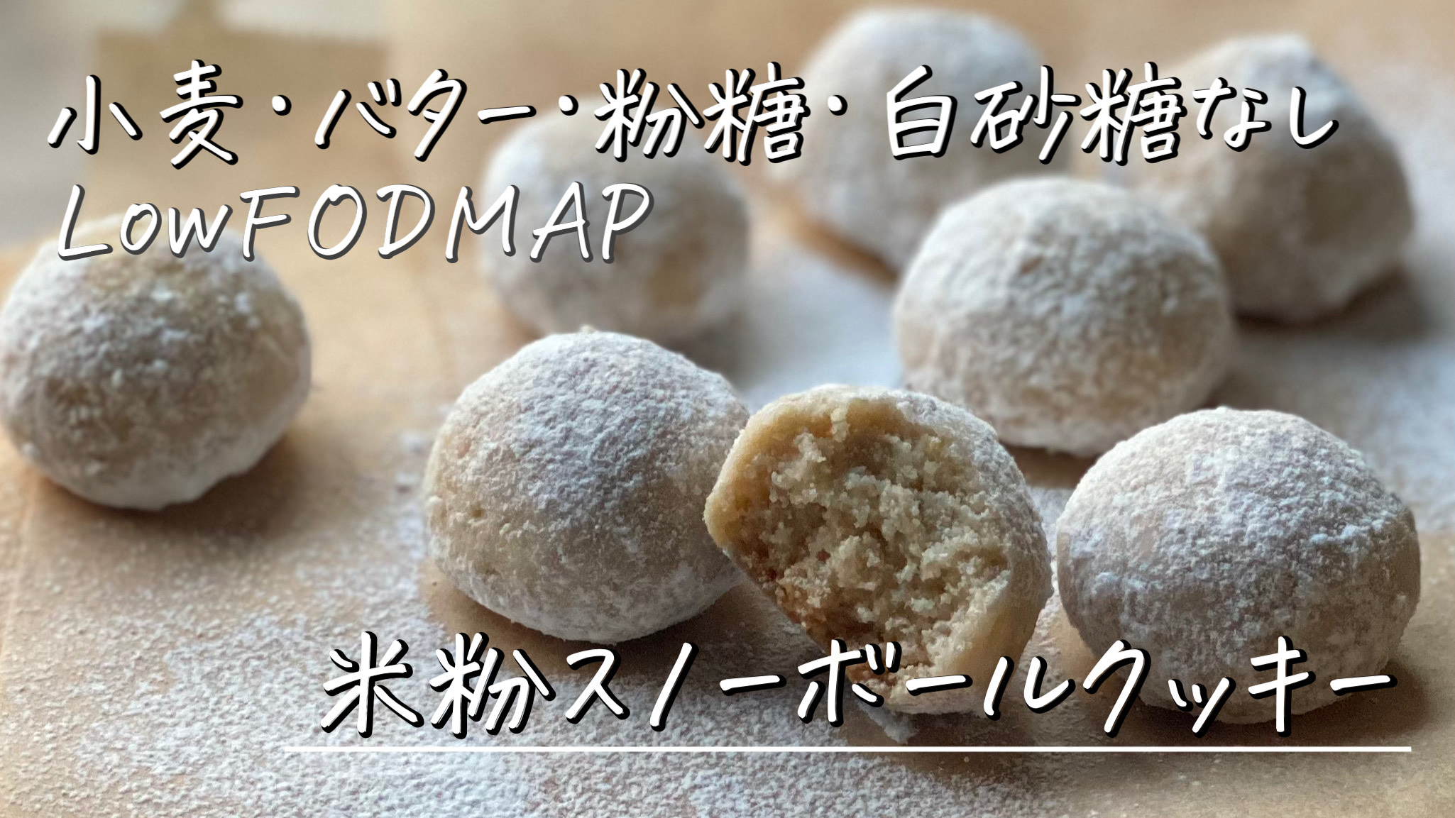 low-fodmap-recipe-of-snow-ball-cookies-made-of-rice-flour